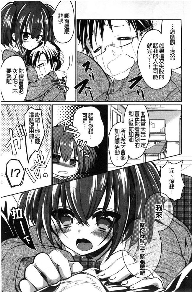 大嶋亮漫画之ラブバイト触手本子