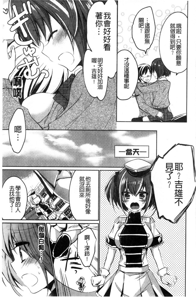 大嶋亮漫画之ラブバイト触手本子