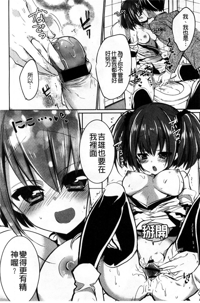 大嶋亮漫画之ラブバイト触手本子