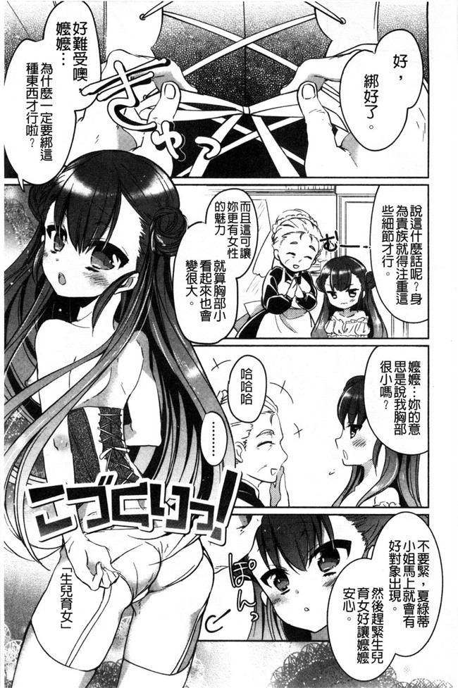 大嶋亮漫画之ラブバイト触手本子