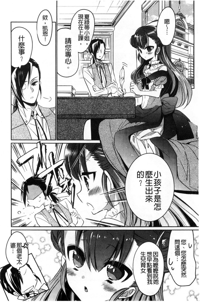 大嶋亮漫画之ラブバイト触手本子