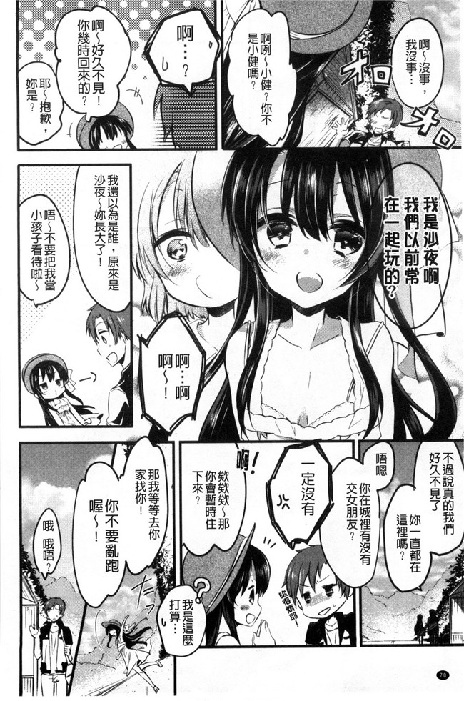 箸にも棒にもかからない本子里番漫画之[ばにら棒]らぶとらっぷ