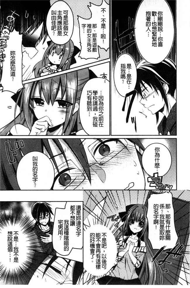 大嶋亮漫画之ラブバイト触手本子