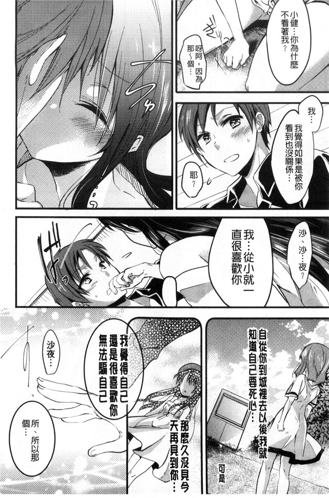 大嶋亮漫画之ラブバイト触手本子