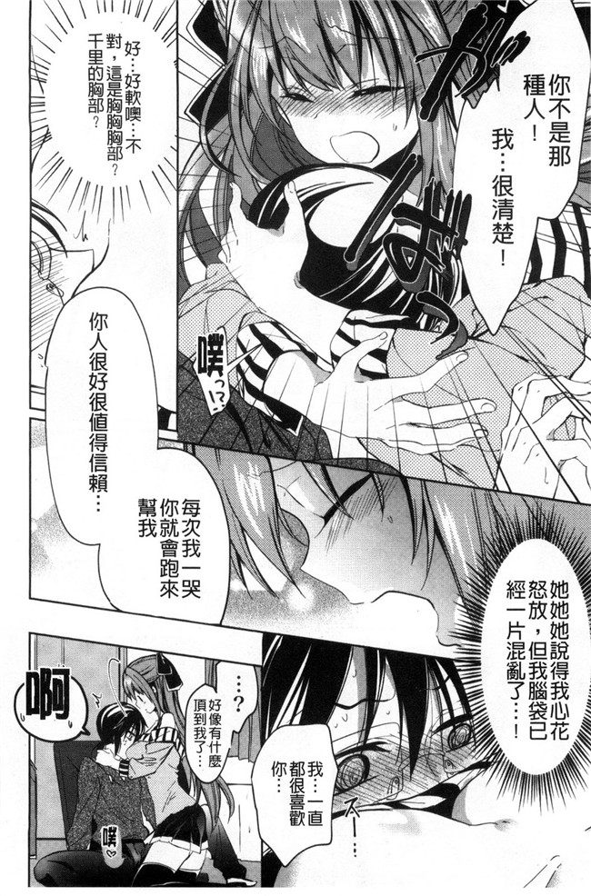 大嶋亮漫画之ラブバイト触手本子