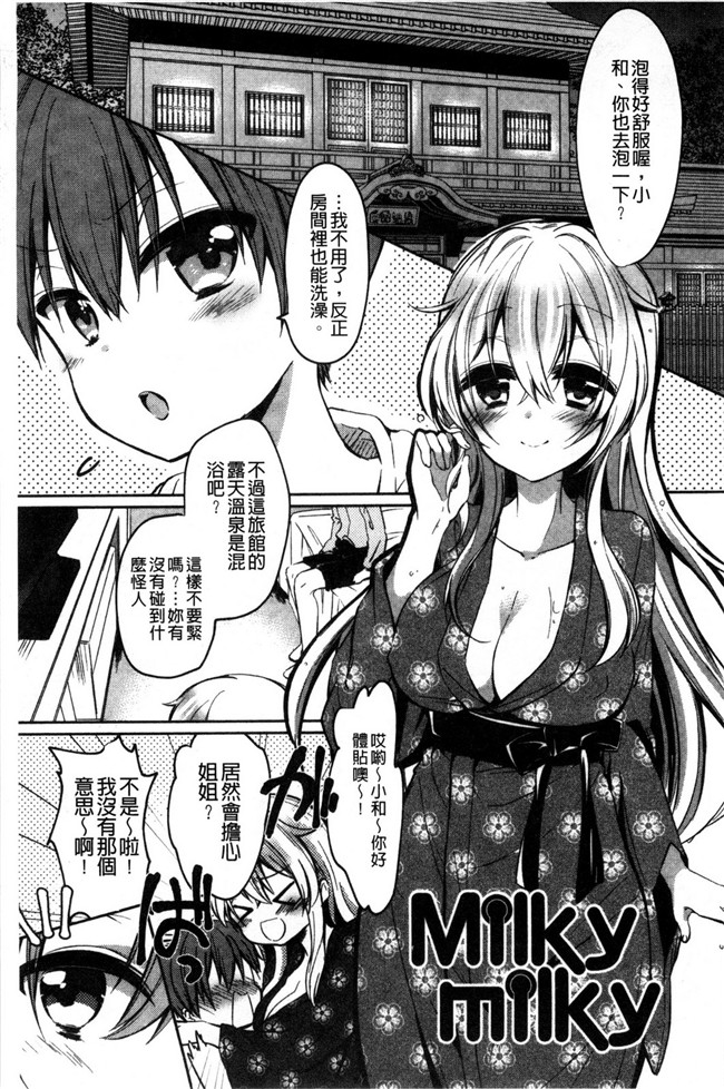 箸にも棒にもかからない本子里番漫画之[ばにら棒]らぶとらっぷ