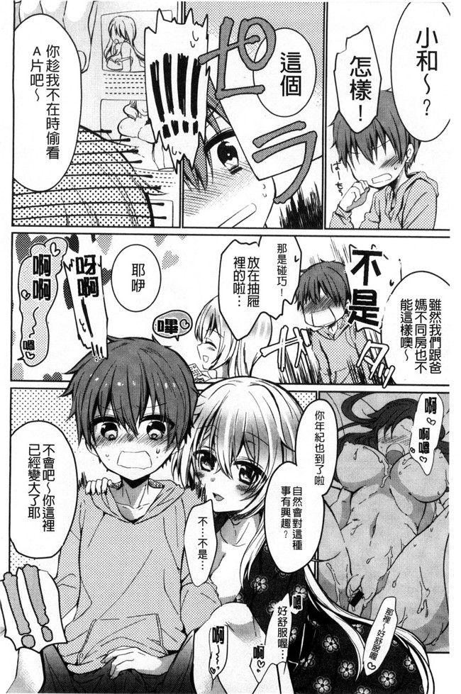 箸にも棒にもかからない本子里番漫画之[ばにら棒]らぶとらっぷ