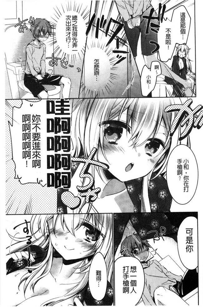 箸にも棒にもかからない本子里番漫画之[ばにら棒]らぶとらっぷ