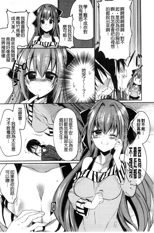 大嶋亮漫画之ラブバイト触手本子