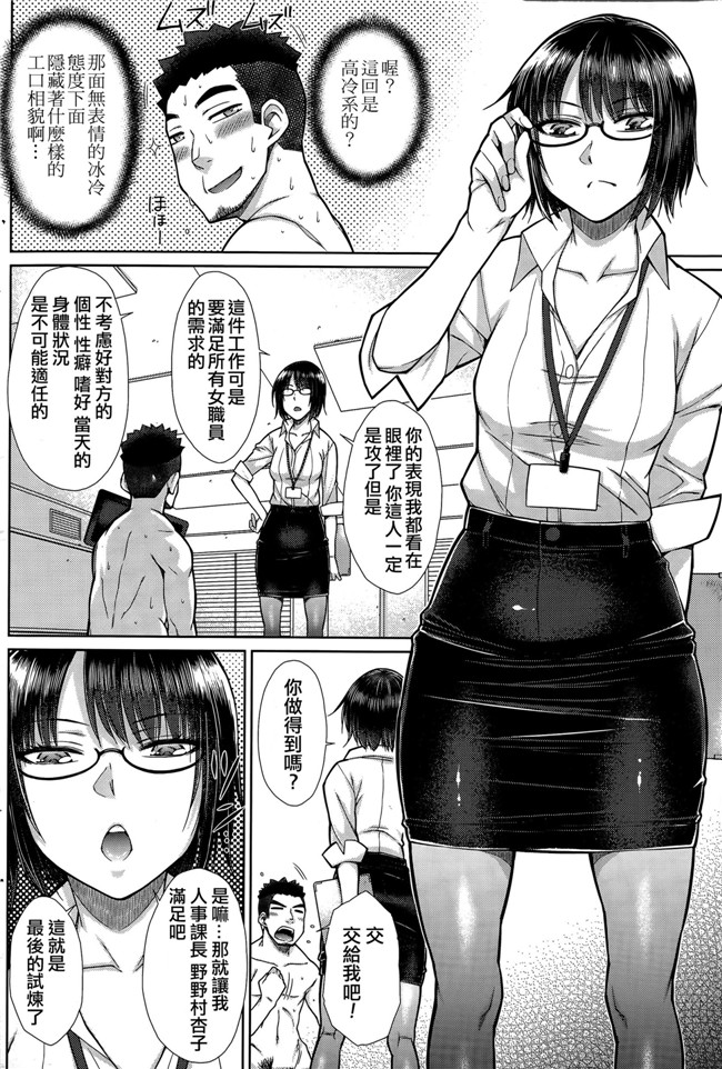 本子库舞浜楓漫画之ぱいまんだら本子