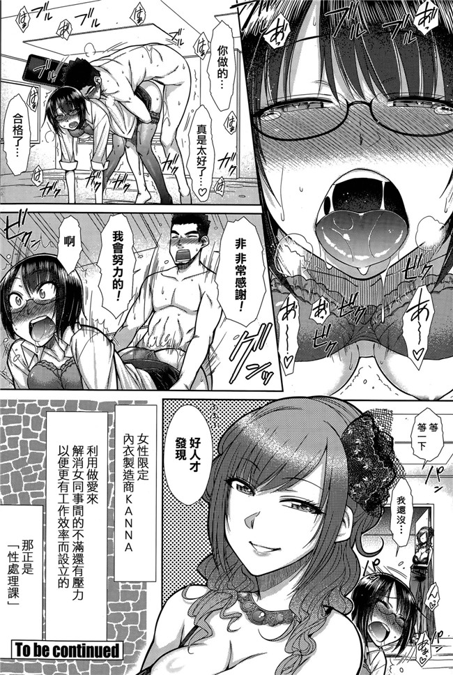 五十岚唱乃女子社员的性处理课漫画之絶倫男子のハーレム性活lol本子