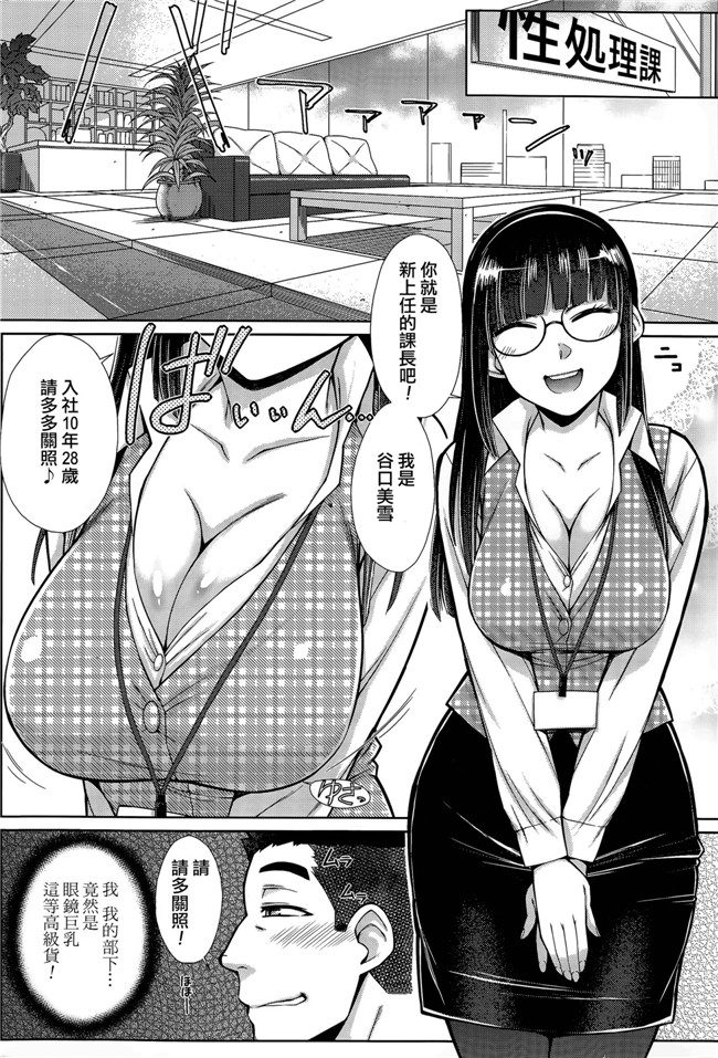 五十岚唱乃女子社员的性处理课漫画之絶倫男子のハーレム性活lol本子