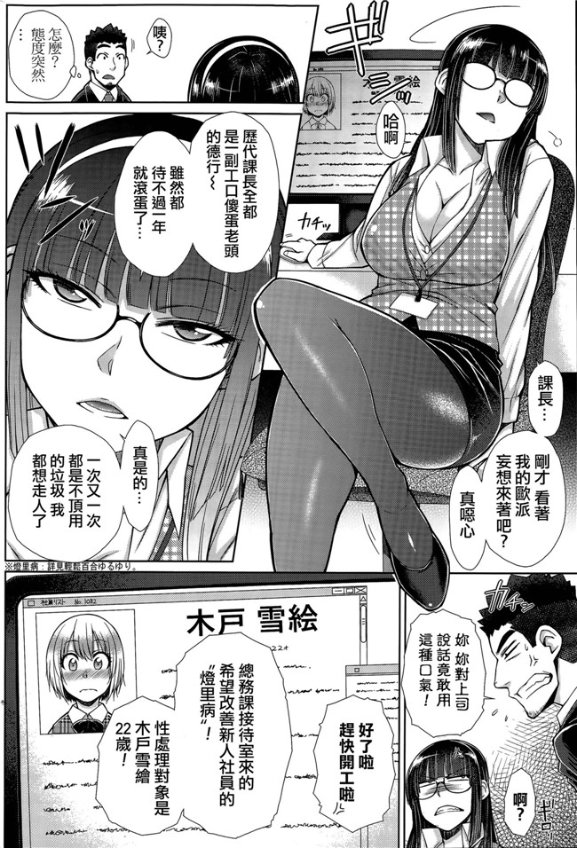 五十岚唱乃女子社员的性处理课漫画之絶倫男子のハーレム性活lol本子