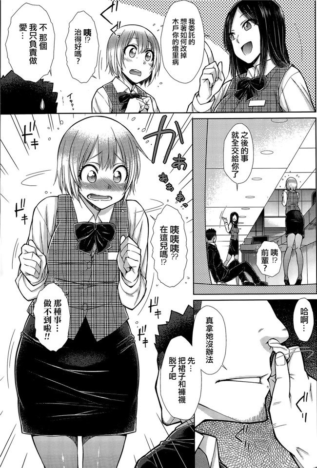 本子库舞浜楓漫画之ぱいまんだら本子