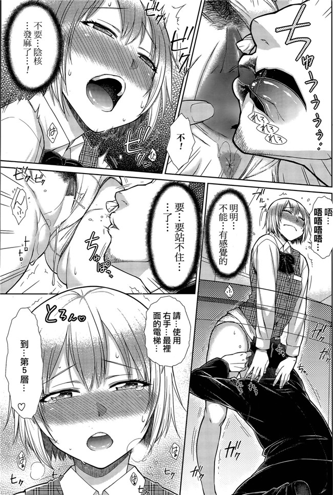 五十岚唱乃女子社员的性处理课漫画之絶倫男子のハーレム性活lol本子