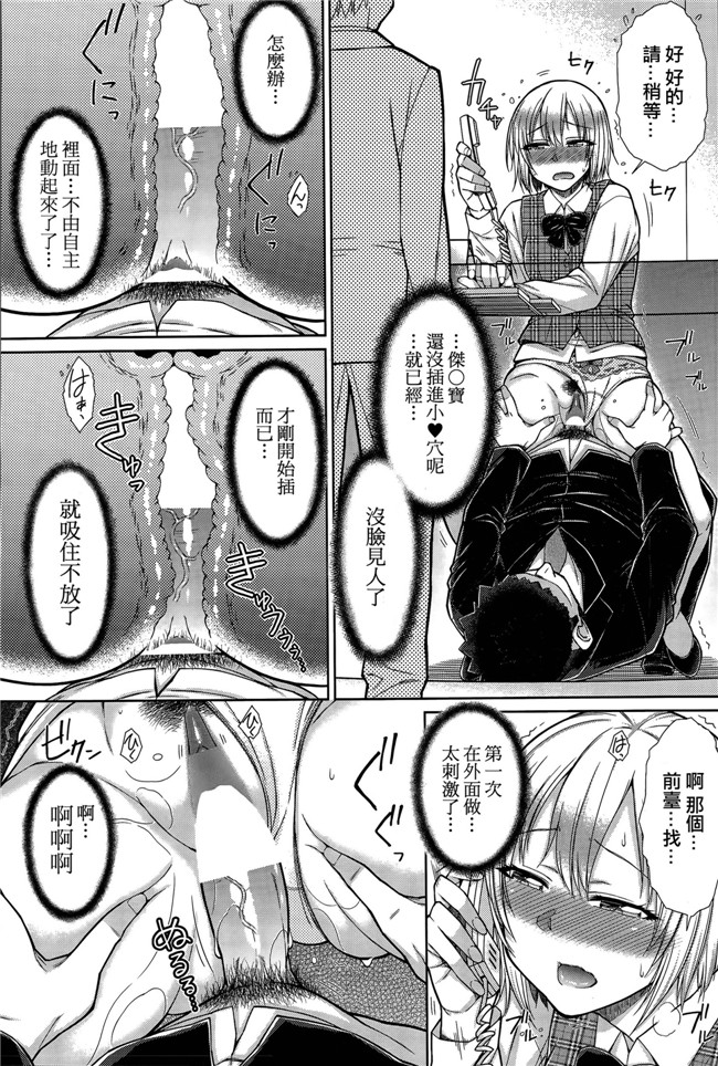 五十岚唱乃女子社员的性处理课漫画之絶倫男子のハーレム性活lol本子