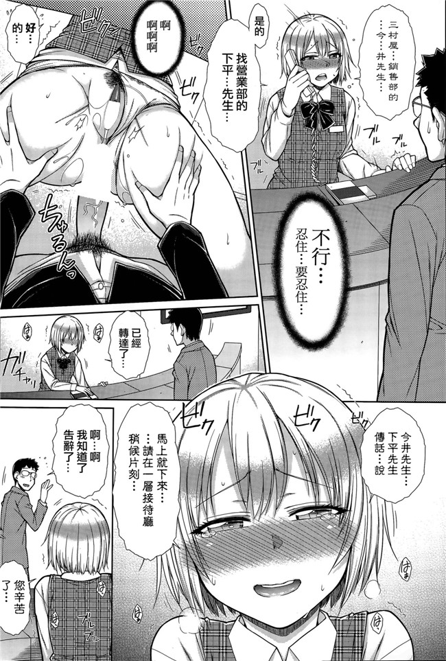 五十岚唱乃女子社员的性处理课漫画之絶倫男子のハーレム性活lol本子