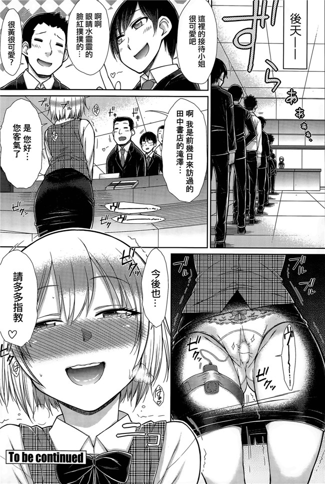 五十岚唱乃女子社员的性处理课漫画之絶倫男子のハーレム性活lol本子