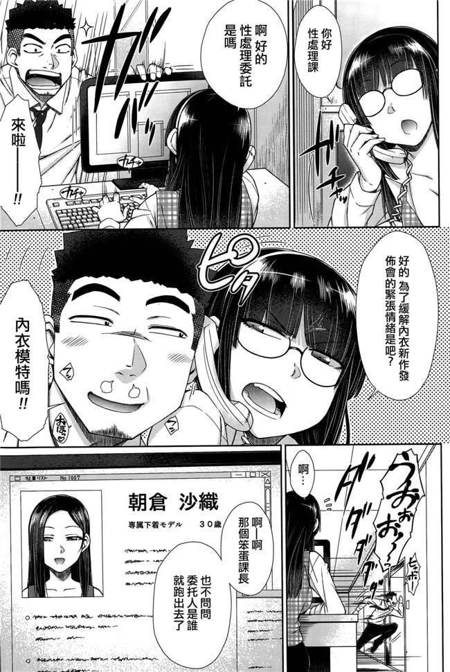 五十岚唱乃女子社员的性处理课漫画之絶倫男子のハーレム性活lol本子