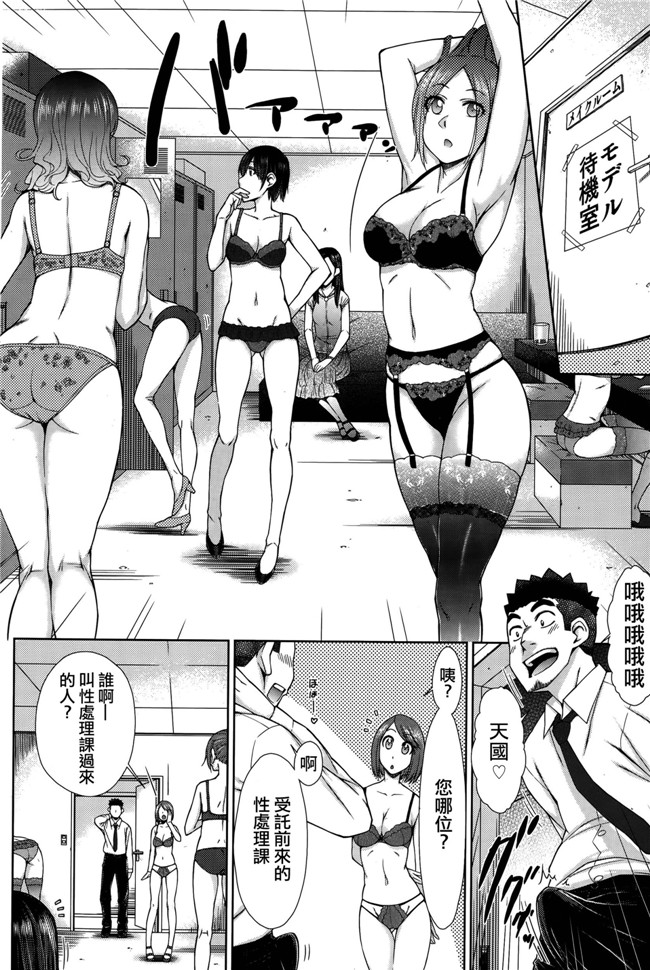 五十岚唱乃女子社员的性处理课漫画之絶倫男子のハーレム性活lol本子