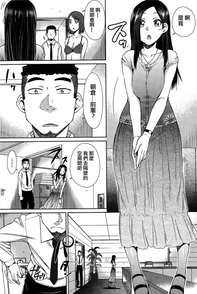 五十岚唱乃女子社员的性处理课漫画之絶倫男子のハーレム性活lol本子