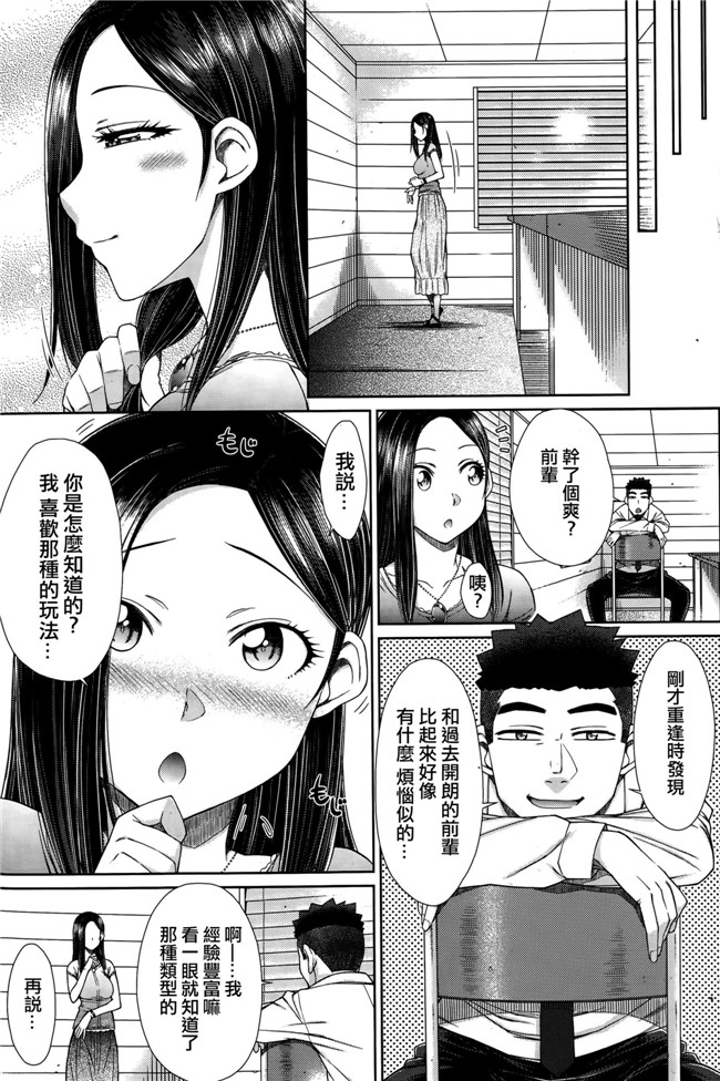 五十岚唱乃女子社员的性处理课漫画之絶倫男子のハーレム性活lol本子