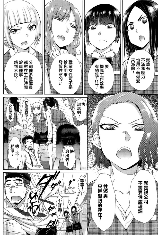 五十岚唱乃女子社员的性处理课漫画之絶倫男子のハーレム性活lol本子