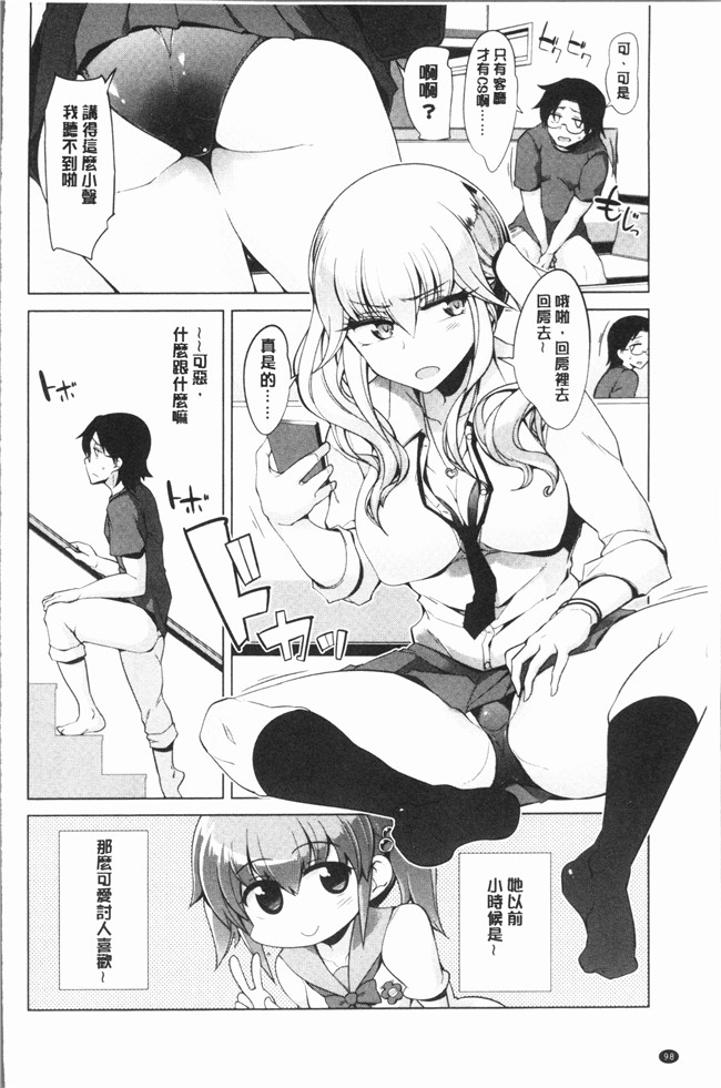 无翼鸟鐶九朗漫画之まにあっく処女の愛し方本子