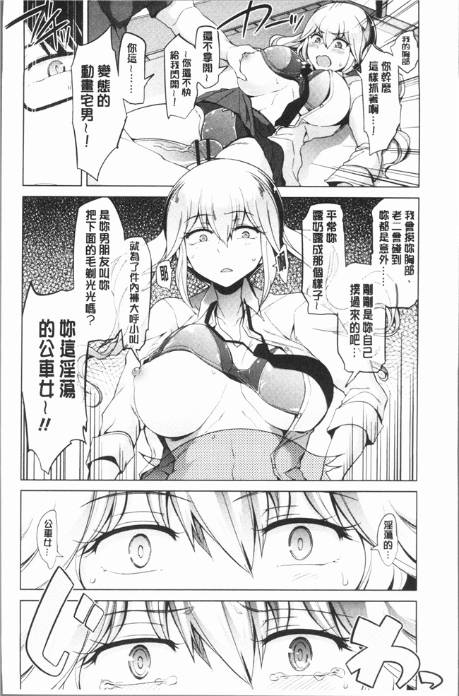 无翼鸟鐶九朗漫画之まにあっく処女の愛し方本子