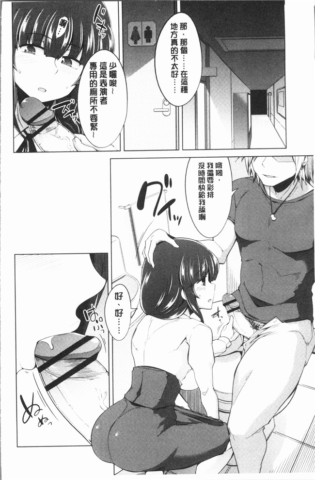 无翼鸟鐶九朗漫画之まにあっく処女の愛し方本子