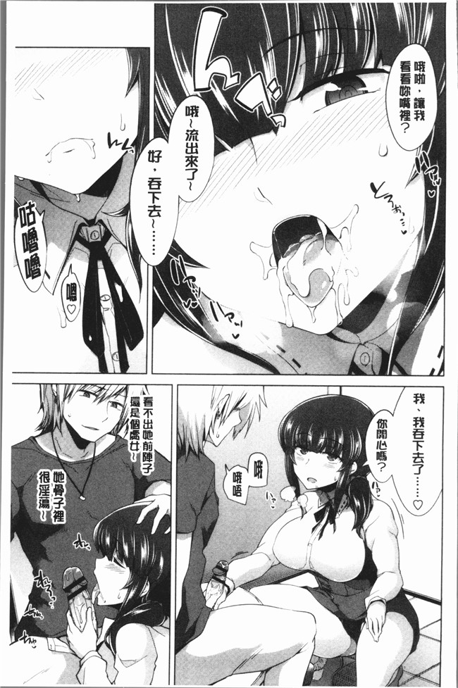 无翼鸟鐶九朗漫画之まにあっく処女の愛し方本子