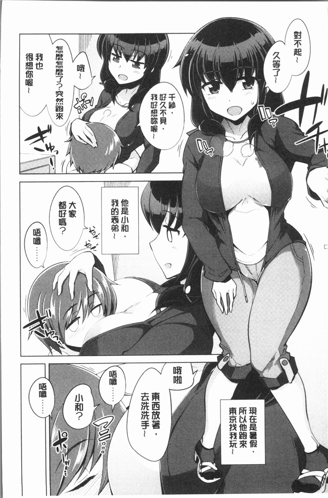 无翼鸟鐶九朗漫画之まにあっく処女の愛し方本子