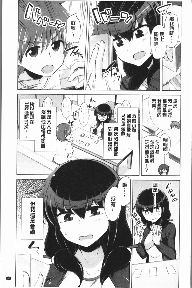 无翼鸟鐶九朗漫画之まにあっく処女の愛し方本子