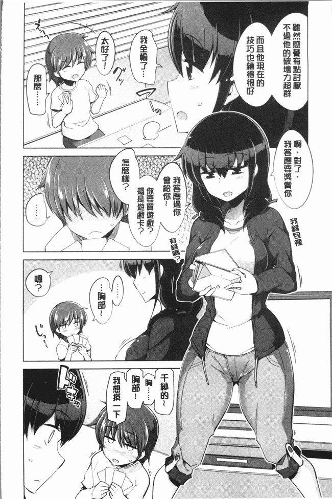 无翼鸟鐶九朗漫画之まにあっく処女の愛し方本子