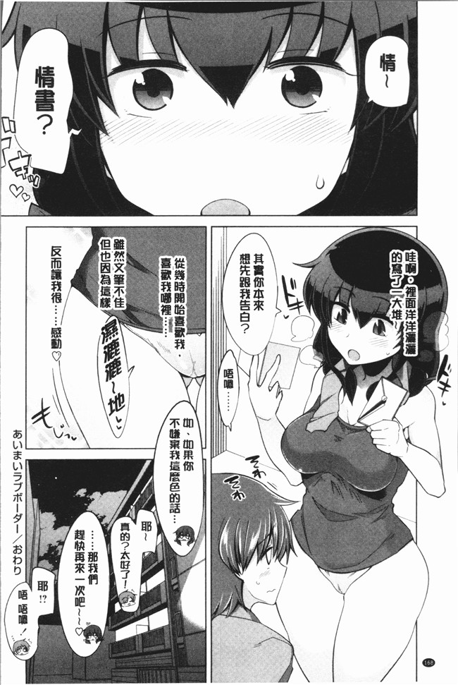 无翼鸟鐶九朗漫画之まにあっく処女の愛し方本子