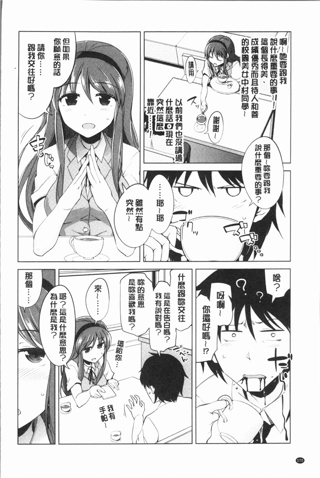 无翼鸟鐶九朗漫画之まにあっく処女の愛し方本子