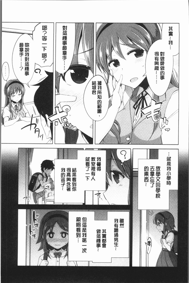 无翼鸟鐶九朗漫画之まにあっく処女の愛し方本子