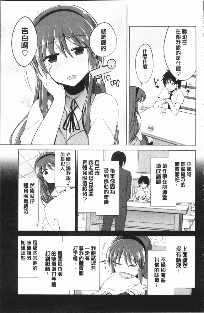 无翼鸟鐶九朗漫画之まにあっく処女の愛し方本子