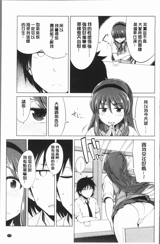 无翼鸟鐶九朗漫画之まにあっく処女の愛し方本子