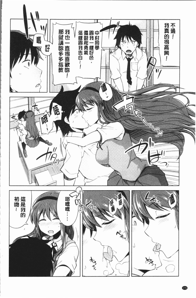 无翼鸟鐶九朗漫画之まにあっく処女の愛し方本子