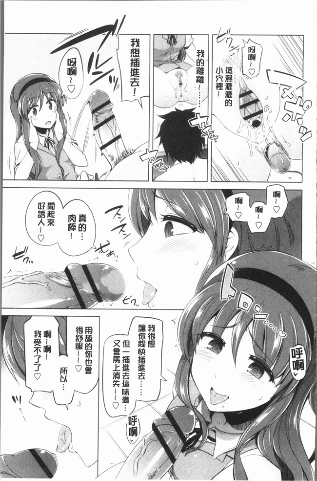 无翼鸟鐶九朗漫画之まにあっく処女の愛し方本子