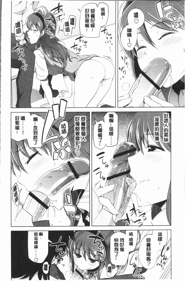 无翼鸟鐶九朗漫画之まにあっく処女の愛し方本子