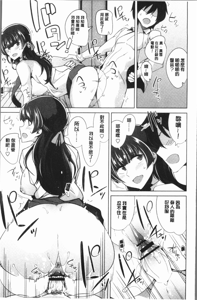 无翼鸟鐶九朗漫画之まにあっく処女の愛し方本子