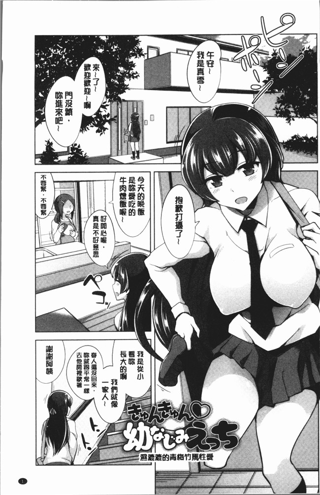 无翼鸟鐶九朗漫画之まにあっく処女の愛し方本子