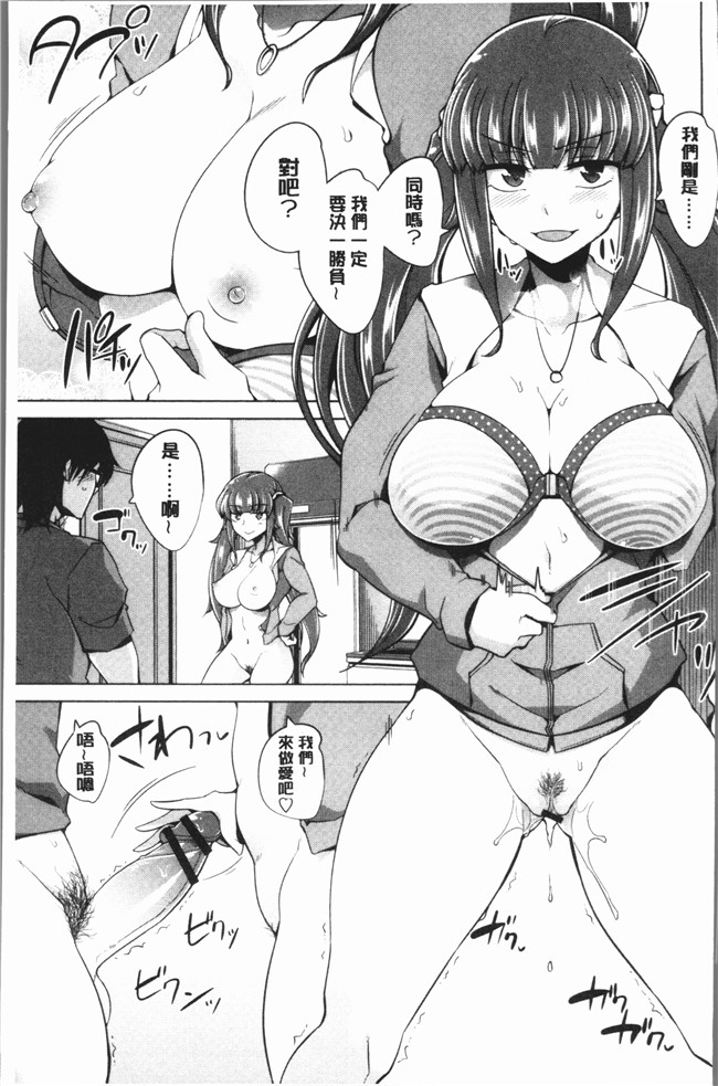 无翼鸟鐶九朗漫画之まにあっく処女の愛し方本子