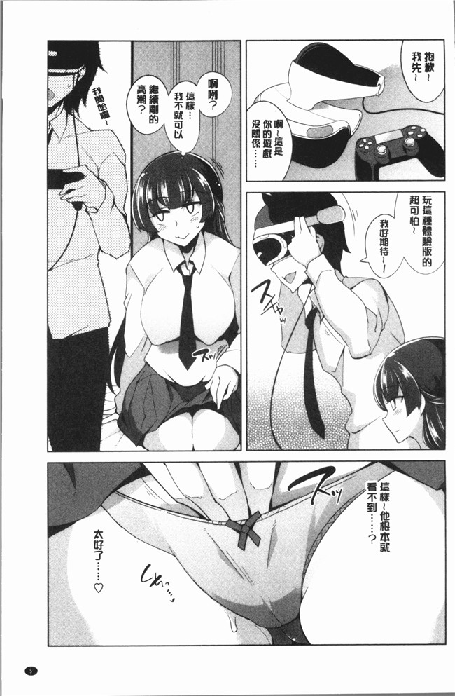 无翼鸟鐶九朗漫画之まにあっく処女の愛し方本子