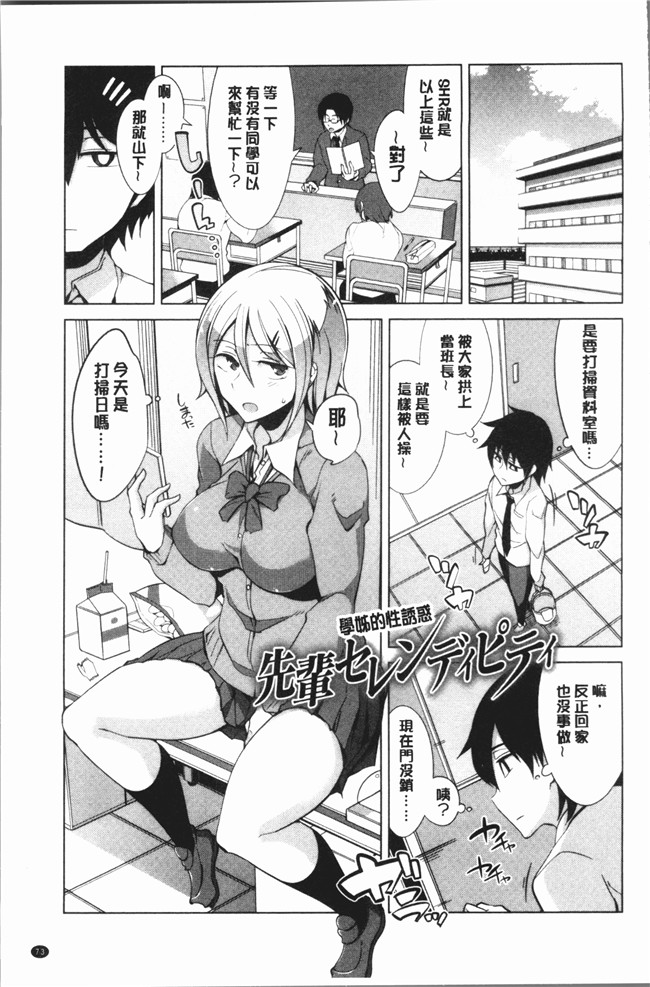 无翼鸟鐶九朗漫画之まにあっく処女の愛し方本子