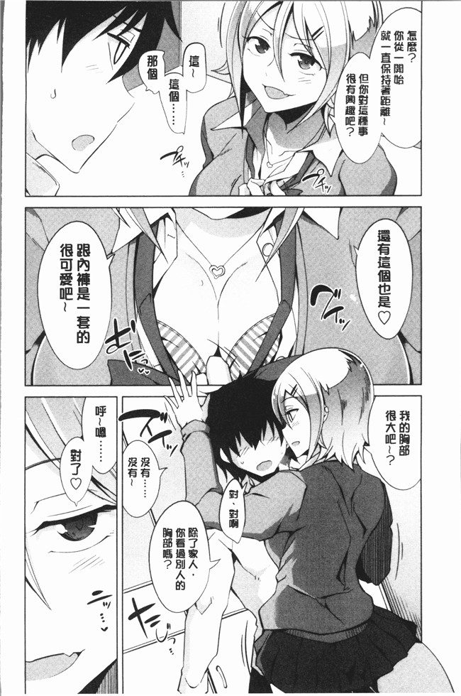 无翼鸟鐶九朗漫画之まにあっく処女の愛し方本子