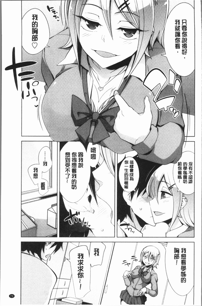 无翼鸟鐶九朗漫画之まにあっく処女の愛し方本子