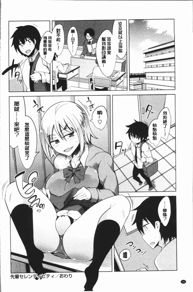 无翼鸟鐶九朗漫画之まにあっく処女の愛し方本子